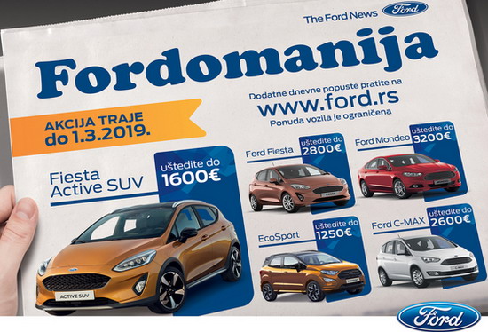 Fordomanija Fordomanija