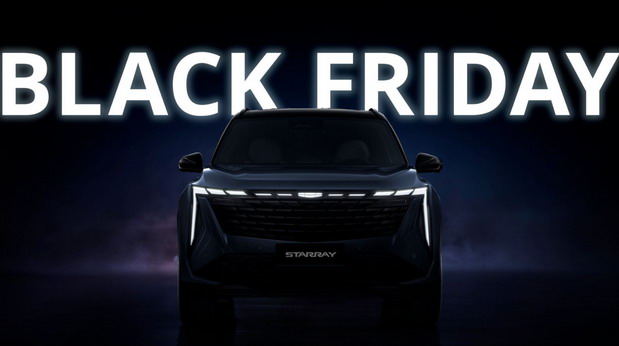 Geely Black Friday akcijska ponuda Geely Black Friday akcijska ponuda