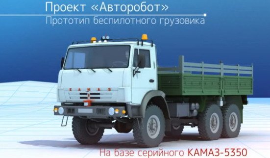 138712-kamaz.jpg, 43 KB