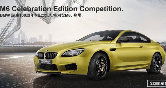 149737-bmw m6 111.jpg, 56 KB