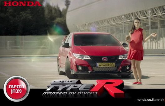 151719-honda type r.jpg, 46 KB