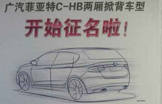 Fiat C-Hatch.jpg, 40 KB