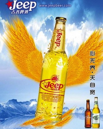 Jeep beer 11.jpg, 60 KB