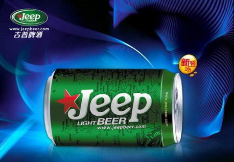 Jeep beer 111.jpg, 42 KB