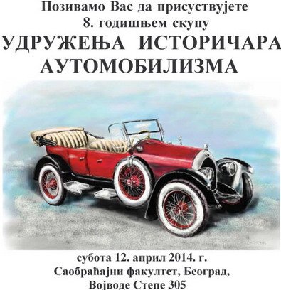 Udruzenja istoricara.jpg, 65 KB