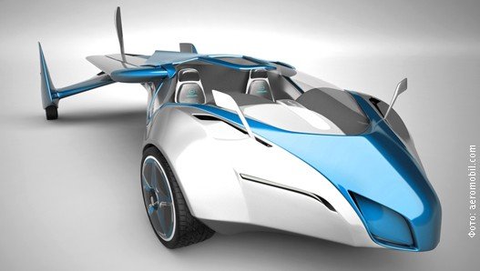 aeromobil 1.jpg, 29 KB