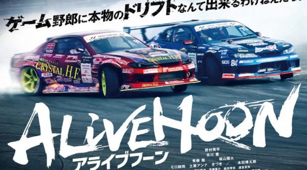 alive hoon.jpg, 80 KB