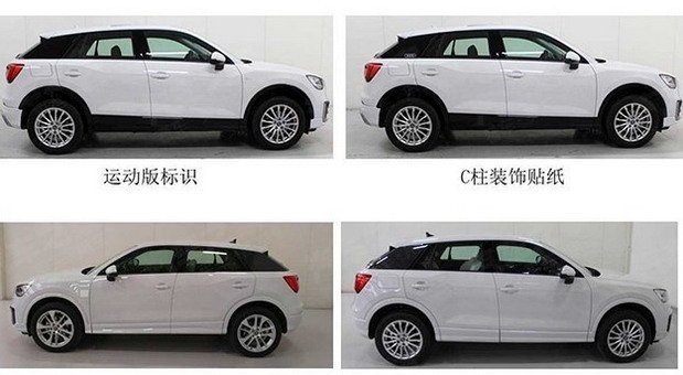 audi q2 l 11.jpg, 54 KB