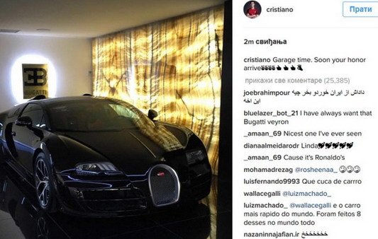 bugatti ronaldo.jpg, 58 KB