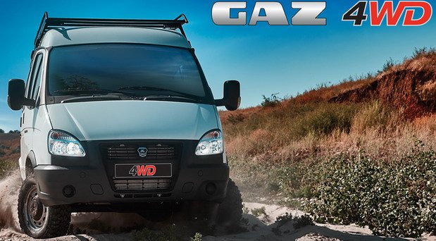 gaz 4wd.jpg, 90 KB