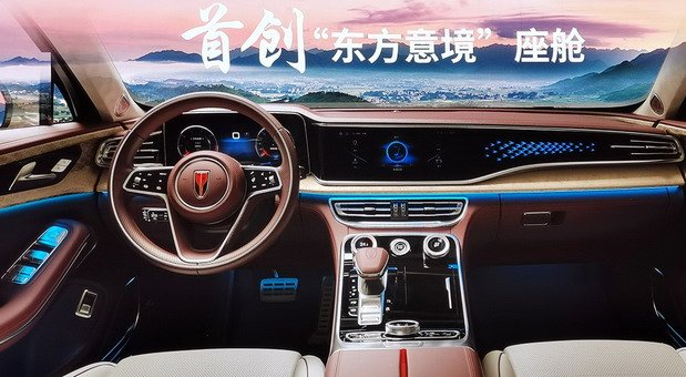 hongqi h9 111.jpg, 89 KB