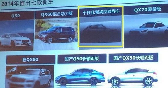infiniti juke.jpg, 54 KB