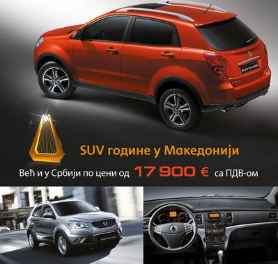 korando 11.jpg, 48 KB