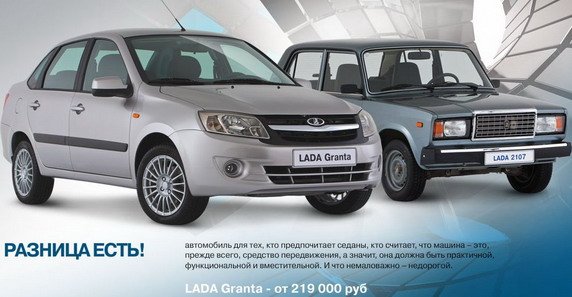 lada granta 11.jpg, 53 KB