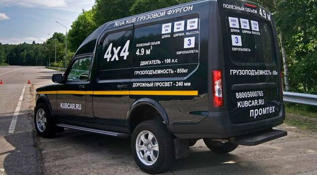 lada kub 111.jpg, 78 KB
