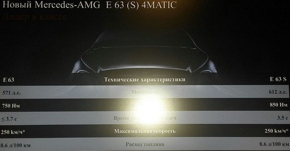 mercedes e amg 1.jpg, 38 KB