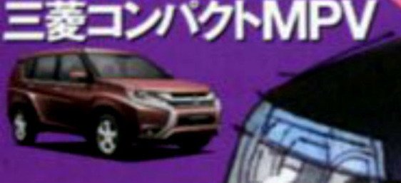 mitsubishi mpv.jpg, 31 KB