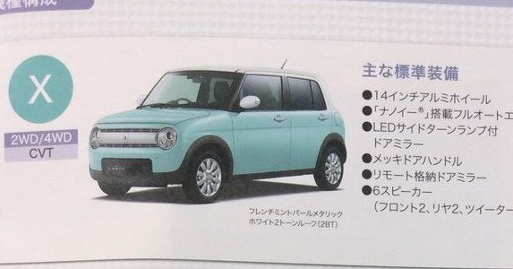 suzuki lapin 1111.jpg, 41 KB