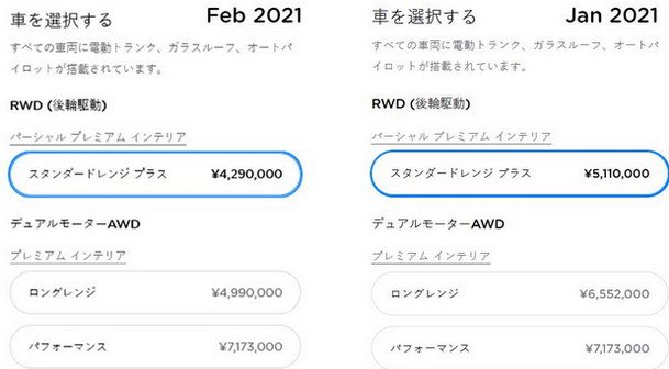 tesla japan.jpg, 40 KB