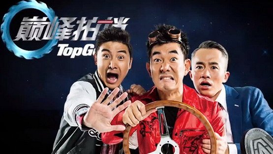 top gear china.jpg, 59 KB