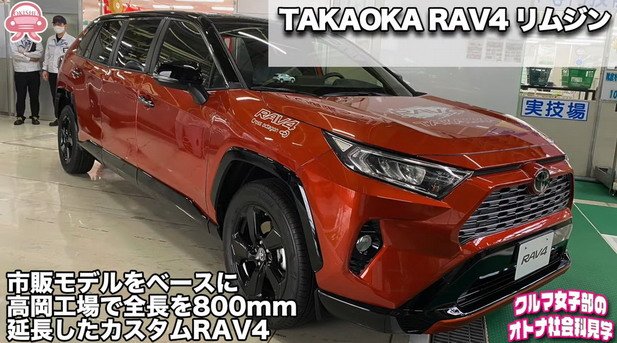 toyota rav4 limo.jpg, 90 KB