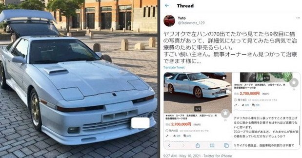 toyota supra macka.jpg, 69 KB