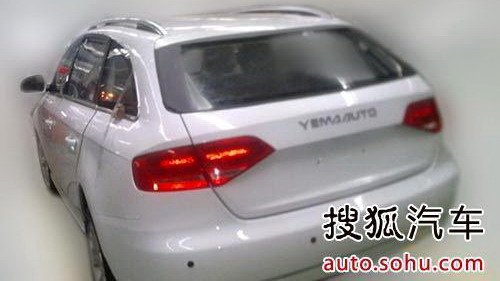 yema audi avant 111.jpg, 34 KB