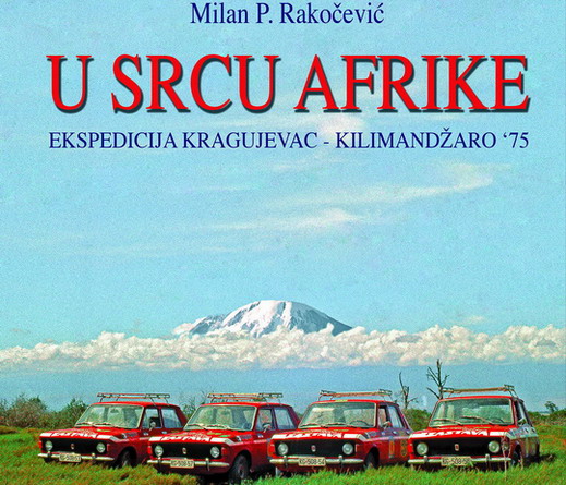 Promocija knjige "U srcu Afrike"