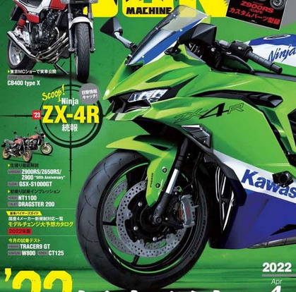 Kawasaki ZX-4R Kawasaki ZX-4R